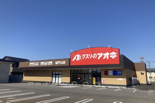 (仮称)クスリのアオキ船戸山店新築工事