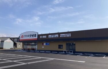 クスリのアオキ京ヶ瀬店新築工事
