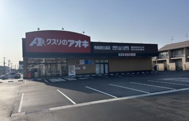 (仮称)クスリのアオキ寺尾朝日通り店新築工事